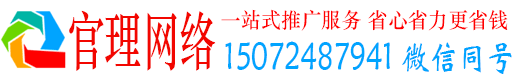 彬州官理信息流代理